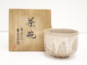 萩焼　吉香陶象造　茶碗（共箱）